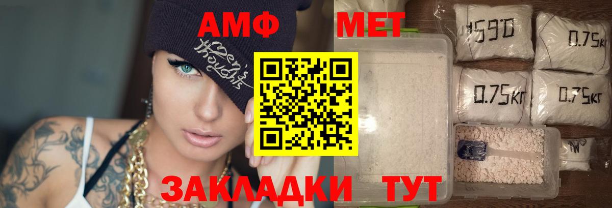 АМФЕТАМИН  Вход с VPN  Новосибирск  АМФ VHQ 