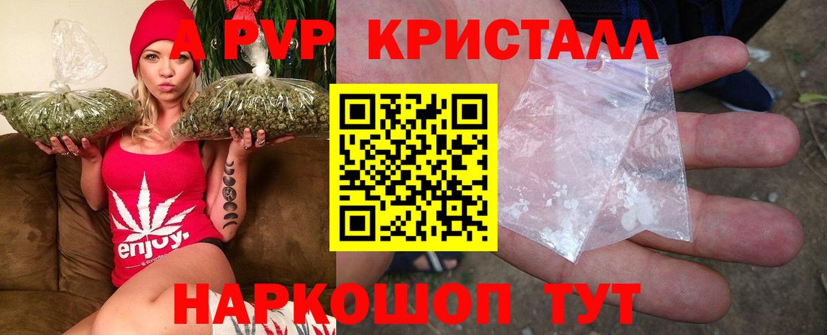Alpha-PVP кристаллы Новосибирск