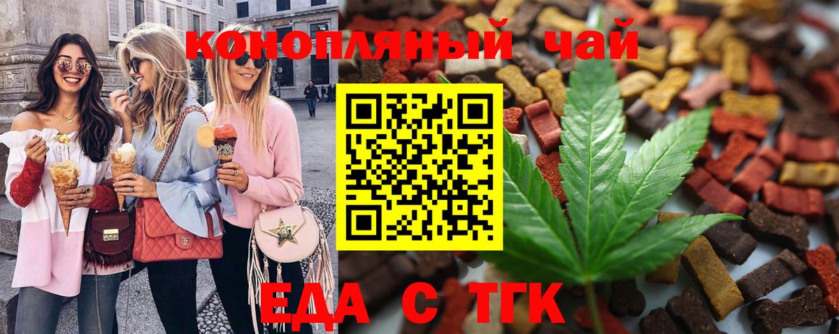 Печенье с ТГК конопля Новосибирск