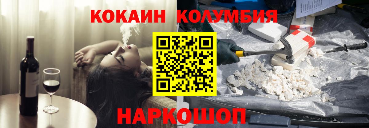 COCAIN 97%  Вход с VPN  Новосибирск 