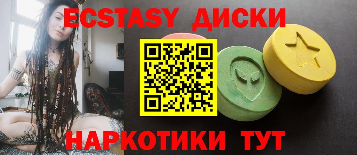 ЭКСТАЗИ ешки  Вход с VPN  ЭКСТАЗИ MDMA  Новосибирск 