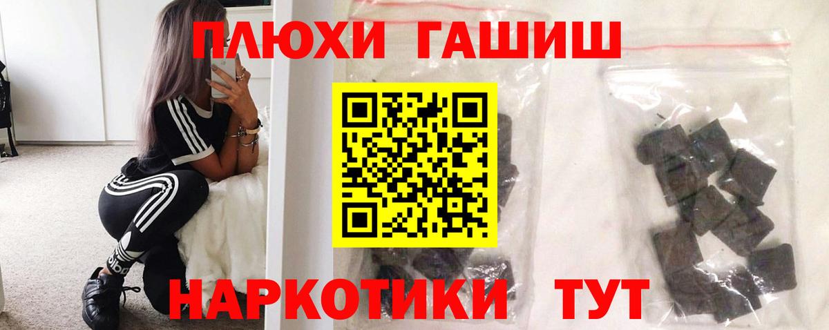 ГАШ убойный Новосибирск