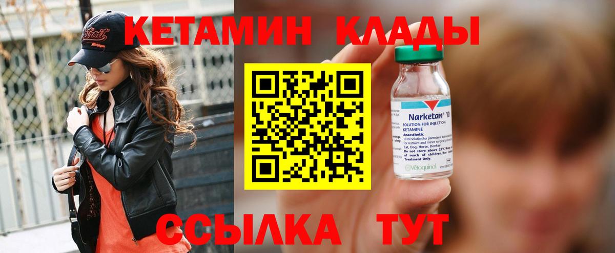 Кетамин ketamine  Кетамин VHQ  Вход с VPN  Новосибирск 