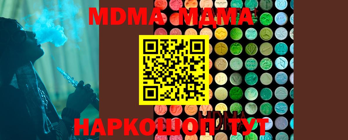 Новосибирск  MDMA Molly  Вход с VPN  MDMA кристаллы 