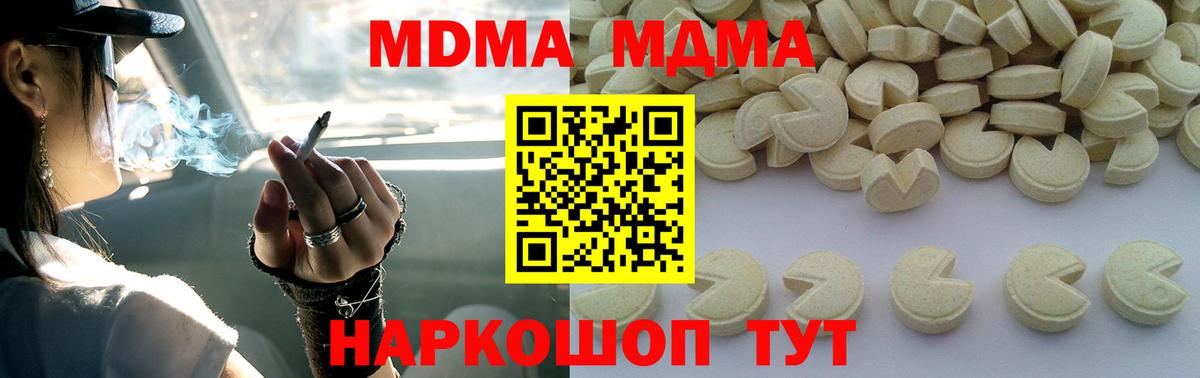 МДМА crystal Новосибирск