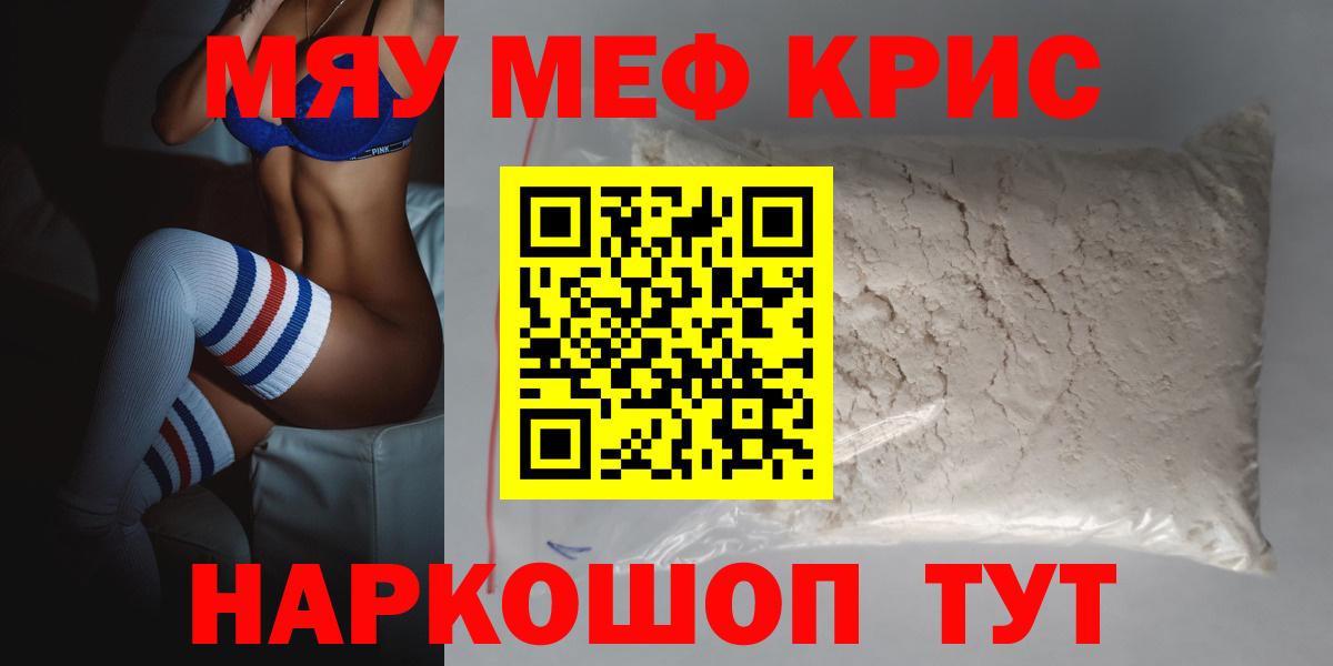 Мефедрон мука Новосибирск