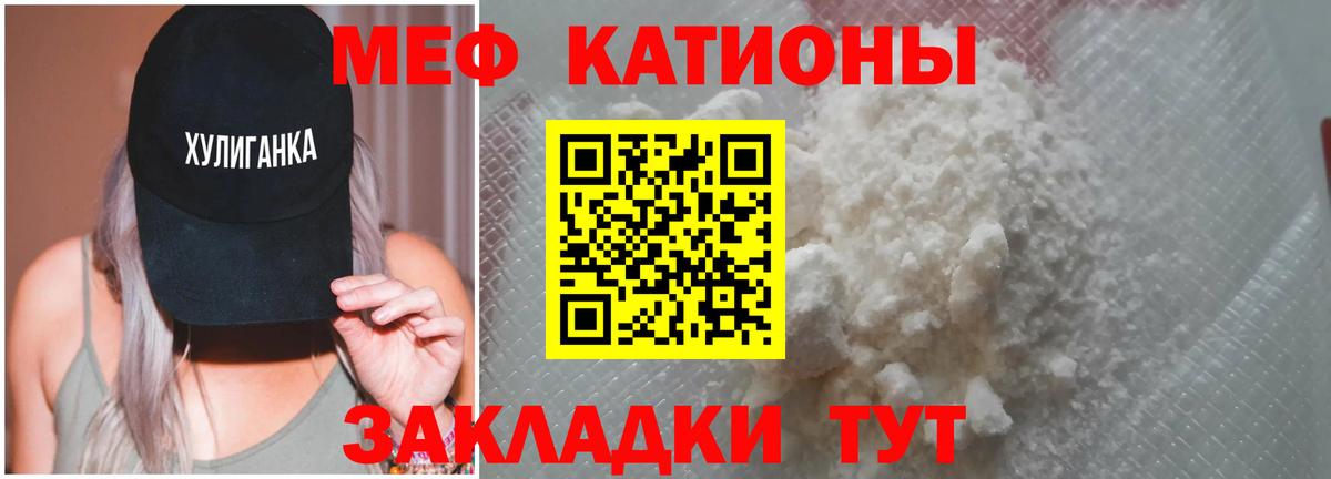МЕФ  Меф  Новосибирск  Вход с VPN  Меф мука  Мефедрон 4 MMC 