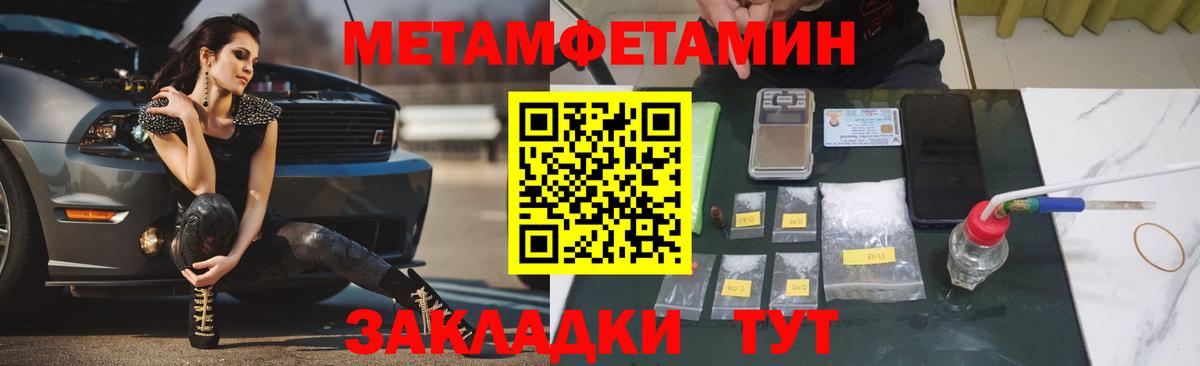 Метамфетамин  Вход с VPN  Новосибирск  МЕТАМФЕТАМИН витя 