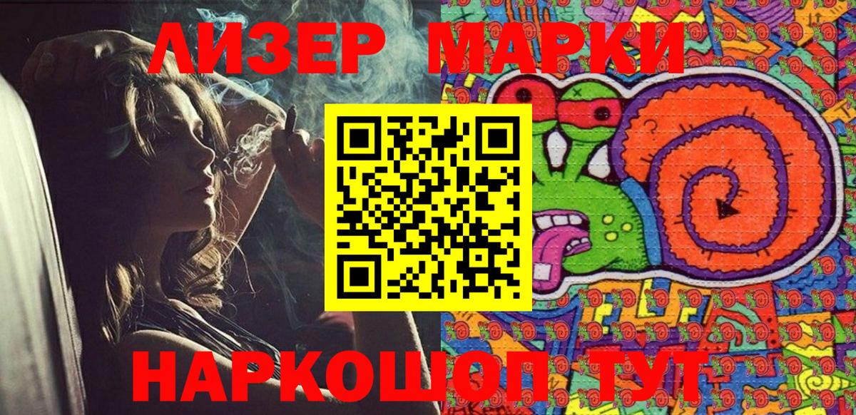 Марки 25I-NBOMe 1,8мг  Марки 25I-NBOMe  Новосибирск  Вход с VPN 