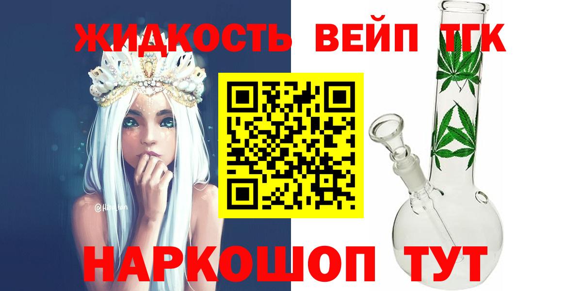 Новосибирск  Дистиллят ТГК вейп  Вход с VPN  Дистиллят ТГК вейп 