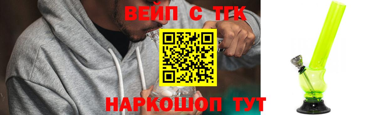 Дистиллят ТГК жижа Новосибирск